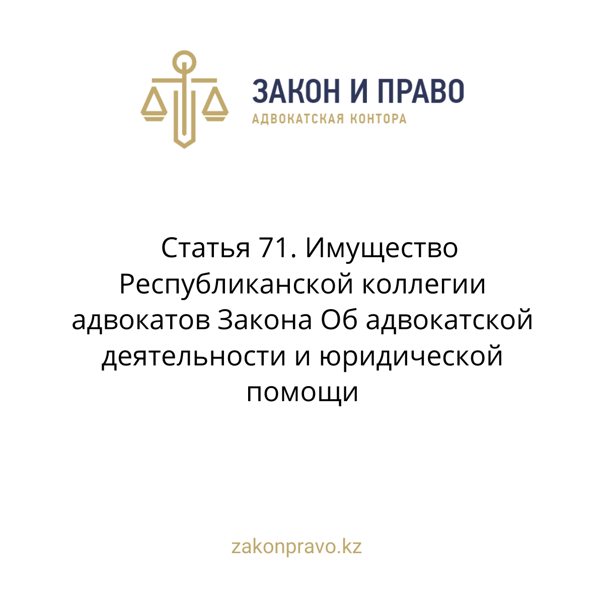 АMANAT партиясы және Заң және Құқық адвокаттық кеңсесінің серіктестігі аясында елге тегін заң көмегі көрсетілді